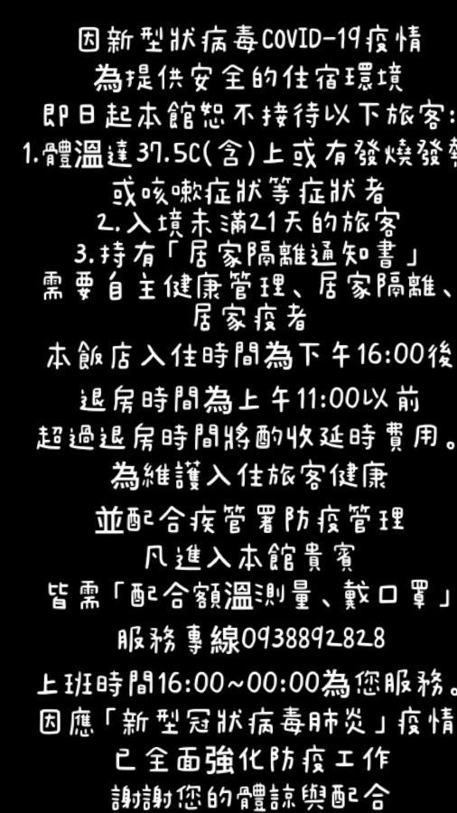 逢甲日旅 타이중 외부 사진